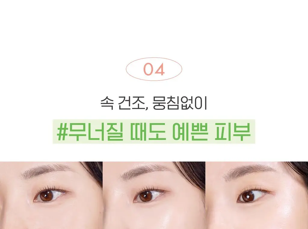 루나 컴피 라이트 쿠션 기획(본품+리필) 상세페이지 21