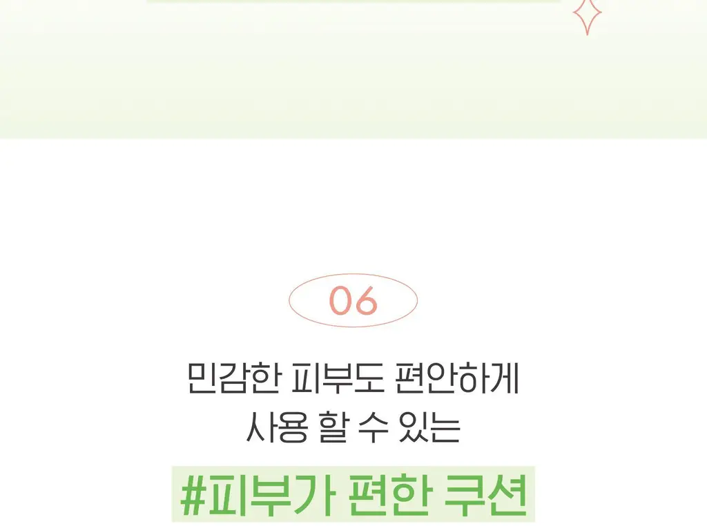 루나 컴피 라이트 쿠션 기획(본품+리필) 상세페이지 23
