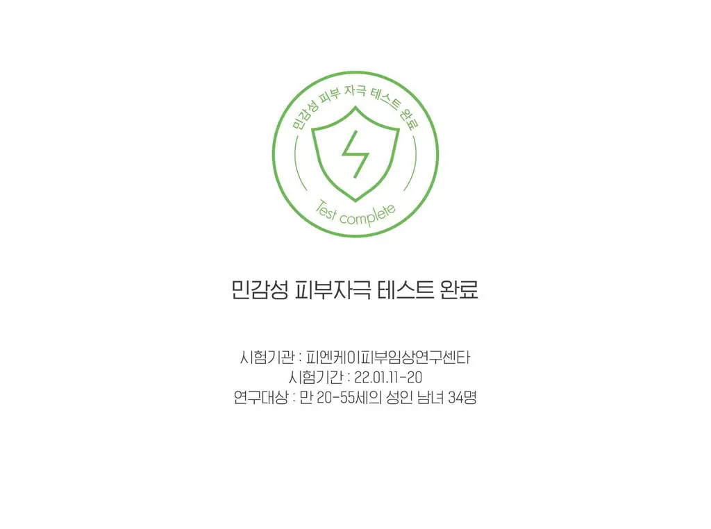 루나 컴피 라이트 쿠션 기획(본품+리필) 상세페이지 24