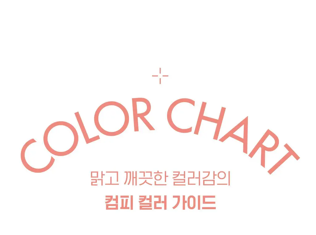 루나 컴피 라이트 쿠션 기획(본품+리필) 상세페이지 33