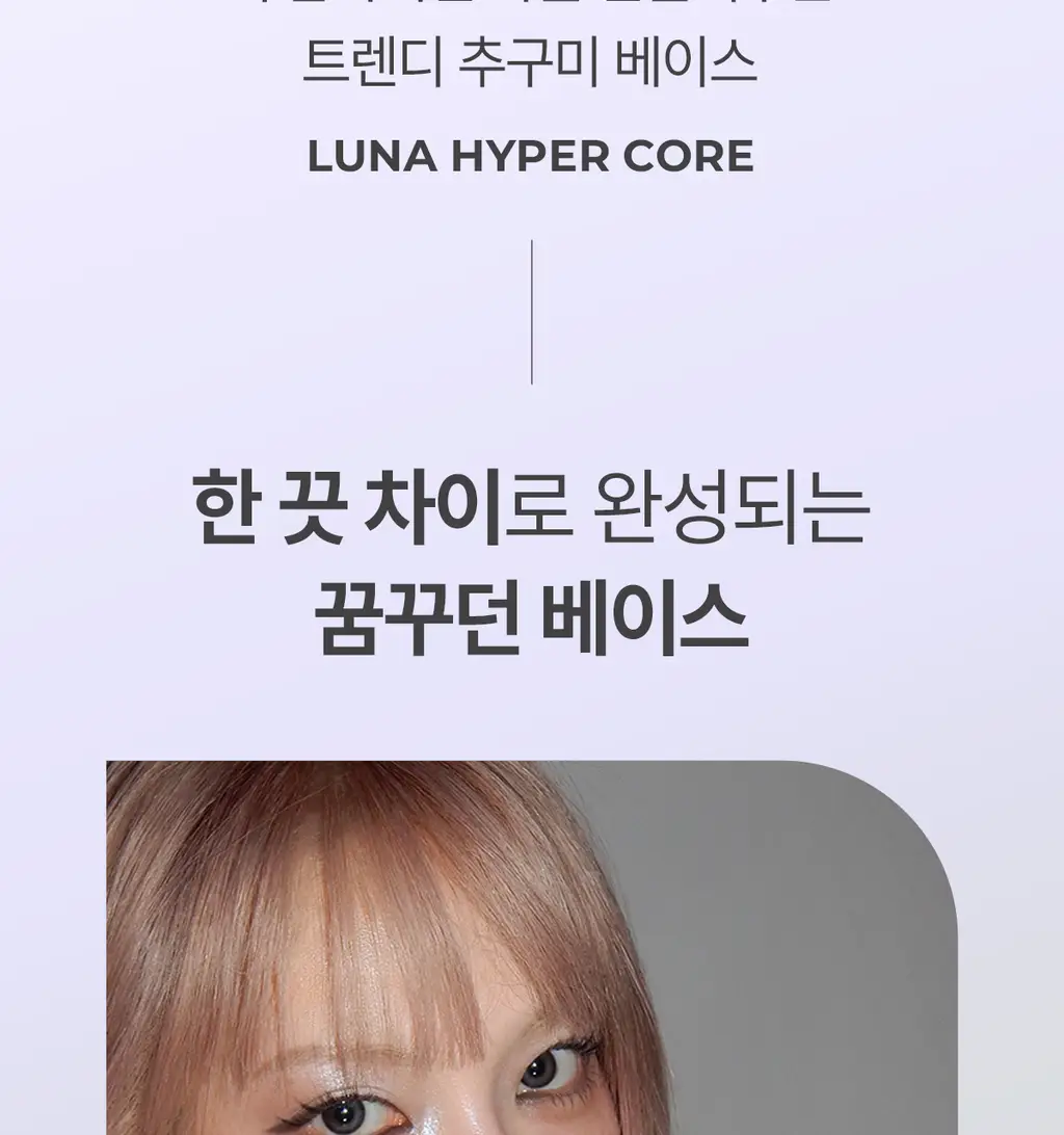 루나 하이퍼 핏 필터 쿠션 5colors 상세페이지 6