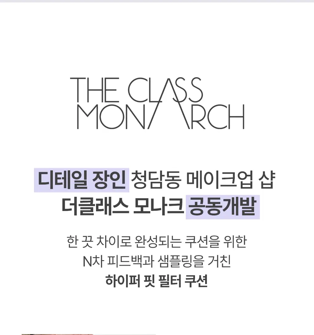 루나 하이퍼 핏 필터 쿠션 5colors 상세페이지 8