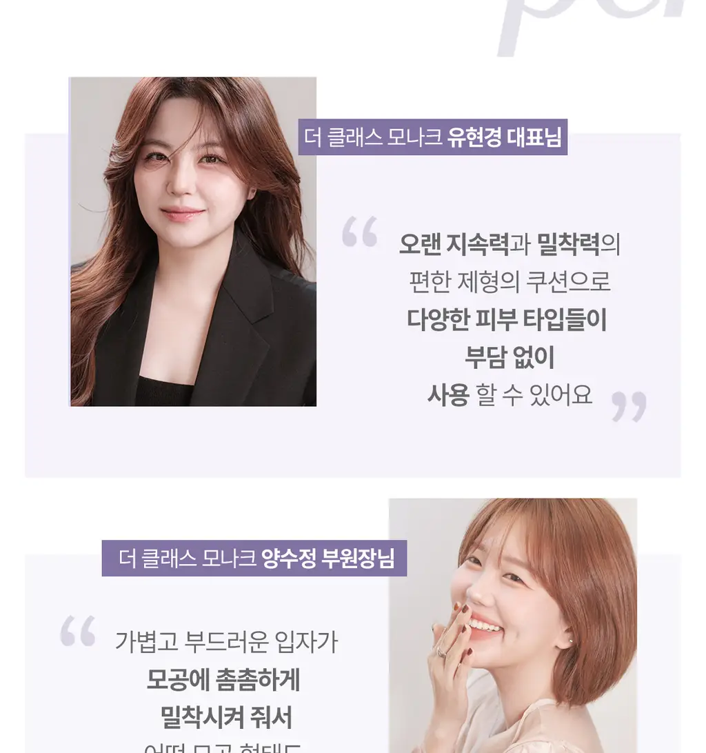 루나 하이퍼 핏 필터 쿠션 5colors 상세페이지 10