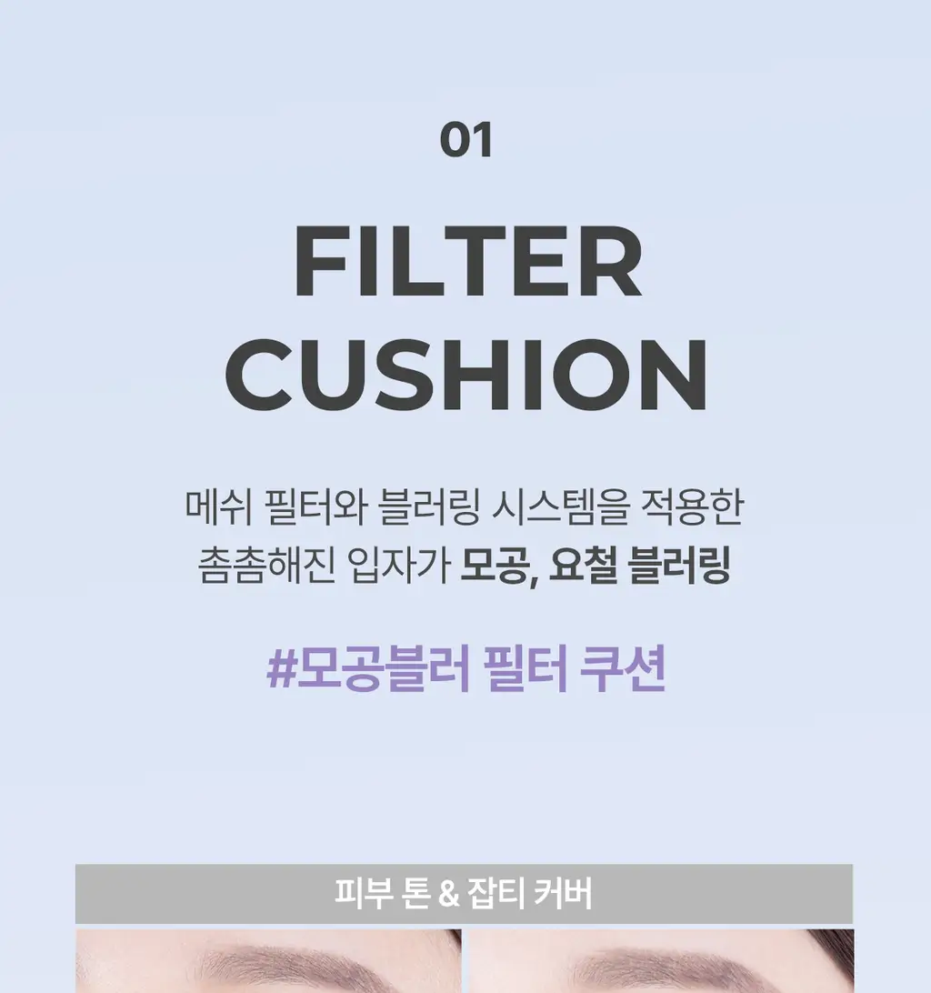 루나 하이퍼 핏 필터 쿠션 5colors 상세페이지 17