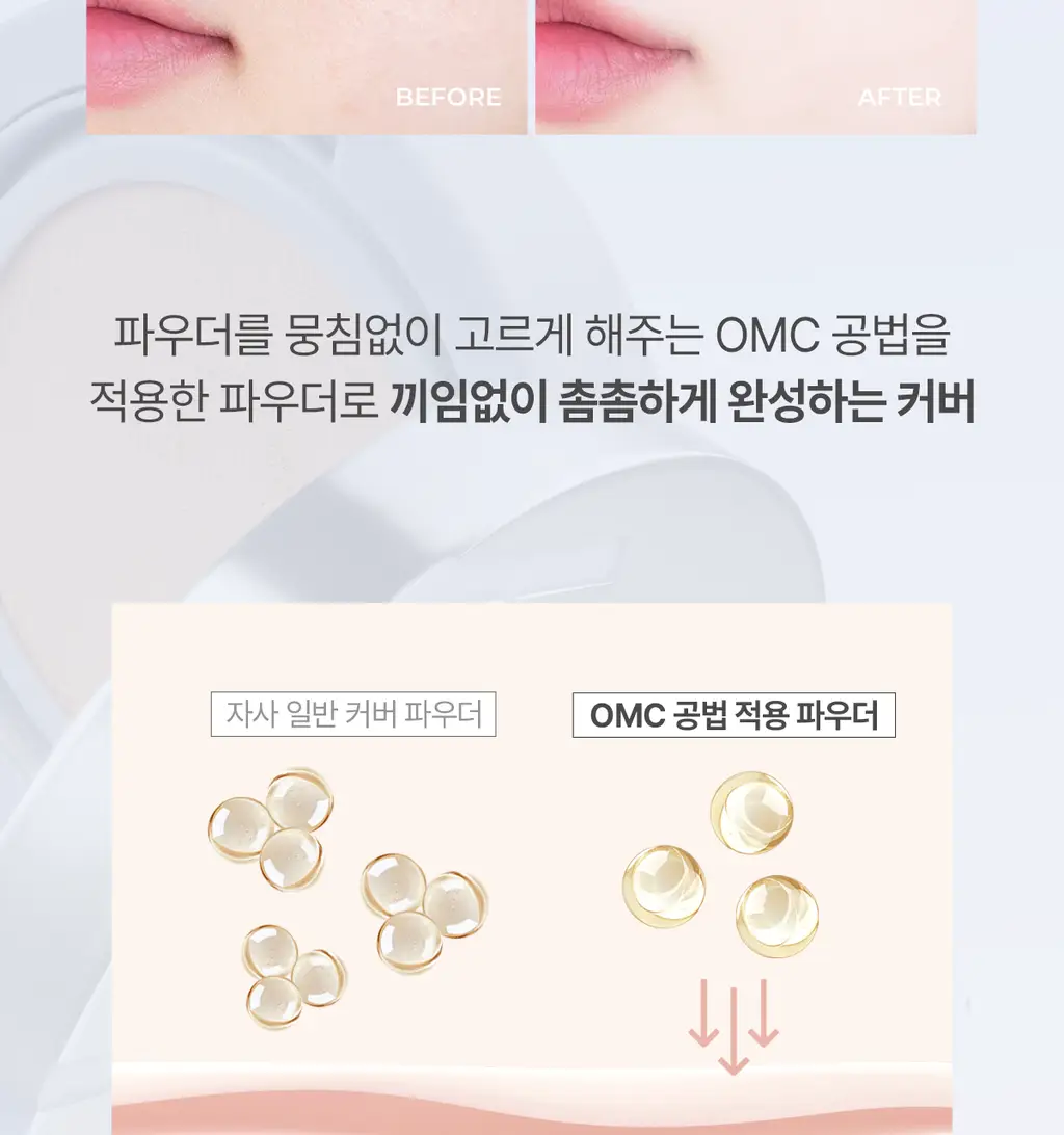 루나 하이퍼 핏 필터 쿠션 5colors 상세페이지 19
