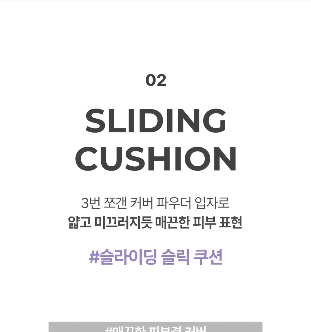 루나 하이퍼 핏 필터 쿠션 5colors 상세페이지 21