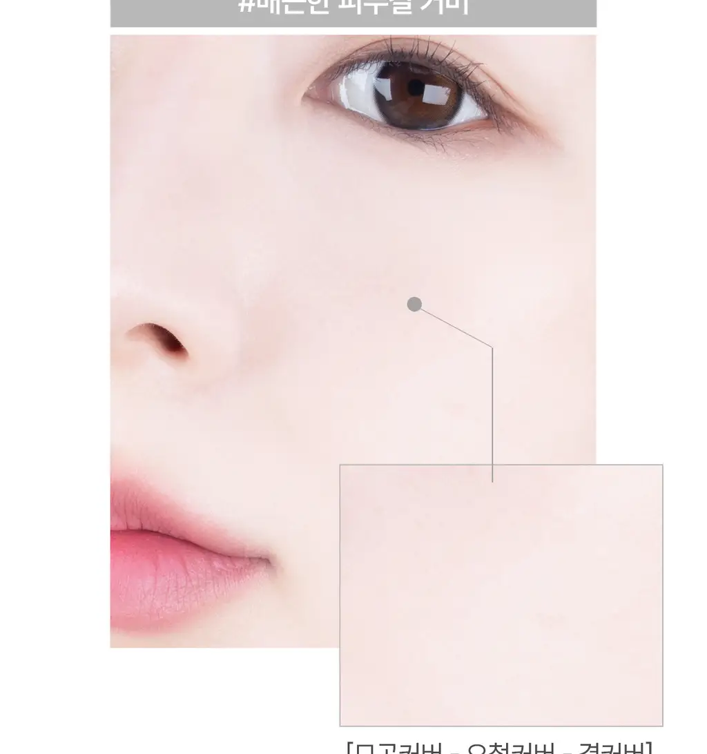루나 하이퍼 핏 필터 쿠션 5colors 상세페이지 22