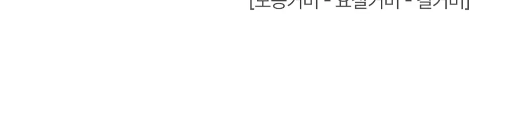 루나 하이퍼 핏 필터 쿠션 5colors 상세페이지 23
