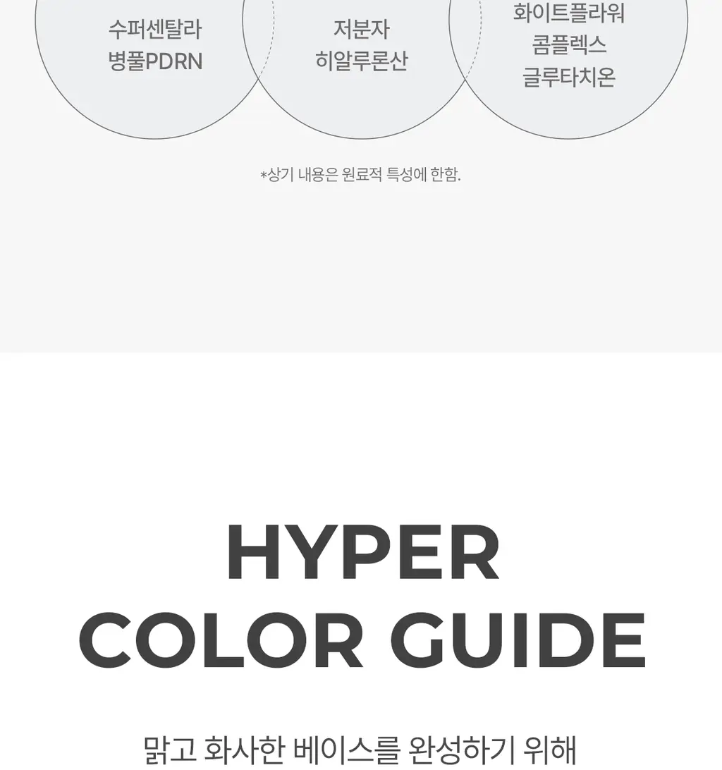 루나 하이퍼 핏 필터 쿠션 5colors 상세페이지 30