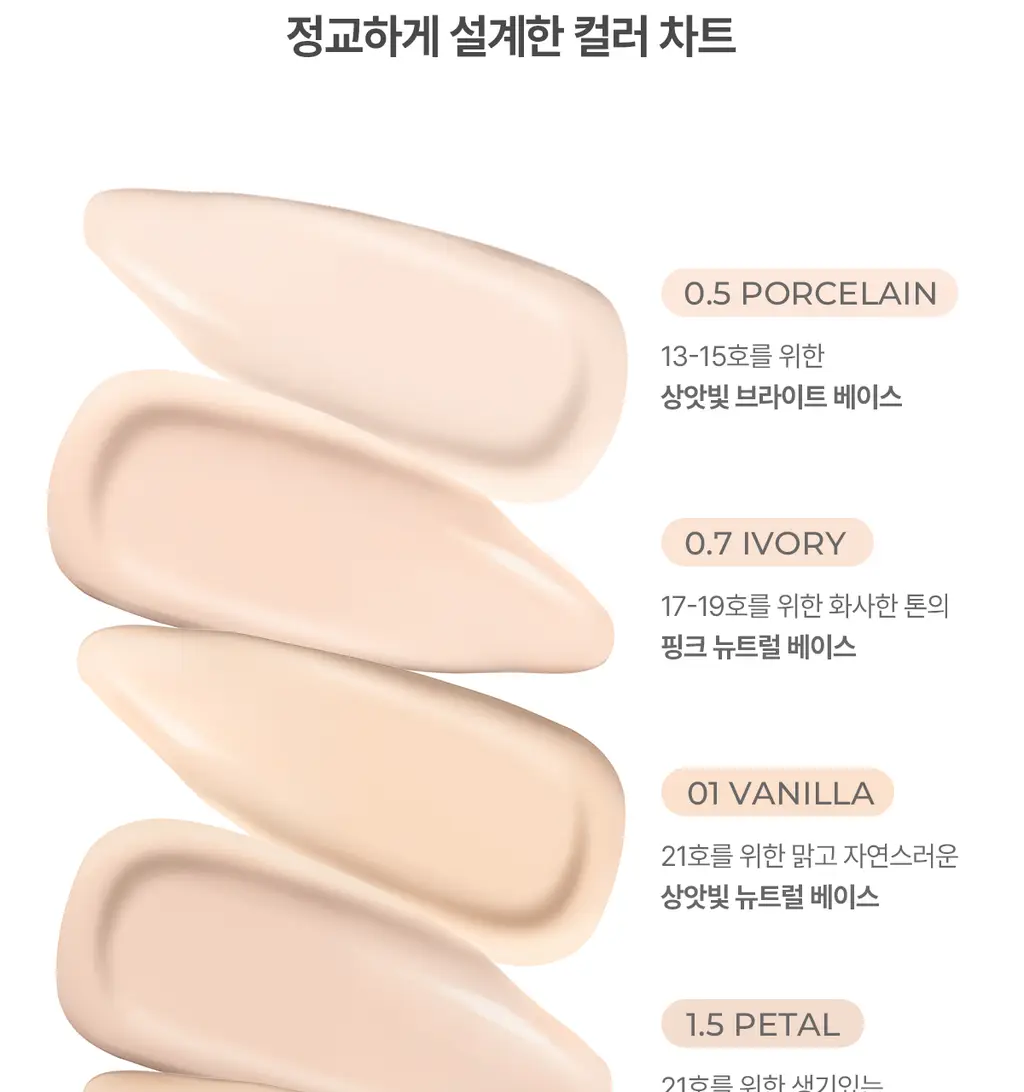 루나 하이퍼 핏 필터 쿠션 5colors 상세페이지 31