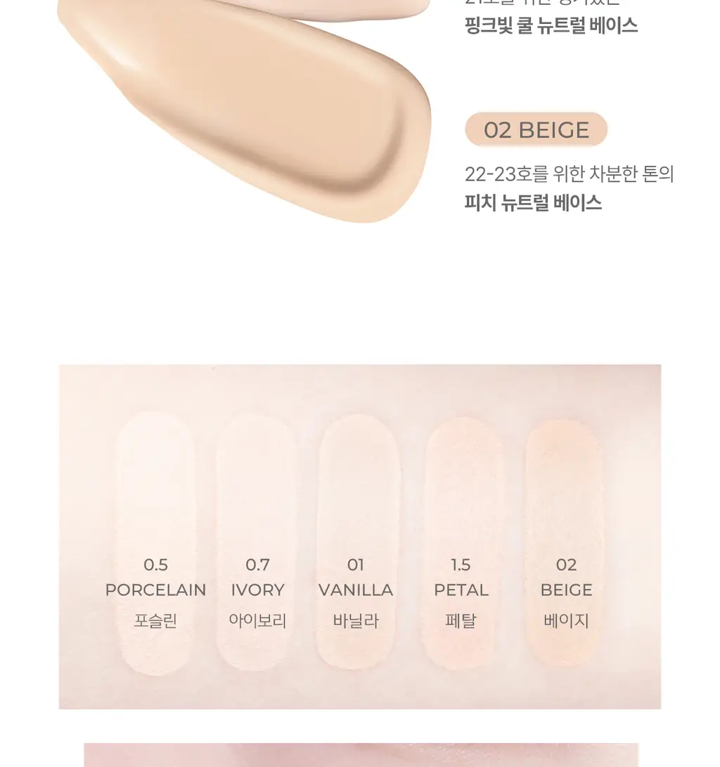 루나 하이퍼 핏 필터 쿠션 5colors 상세페이지 32
