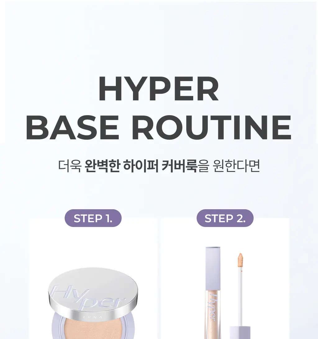 루나 하이퍼 핏 필터 쿠션 5colors 상세페이지 35