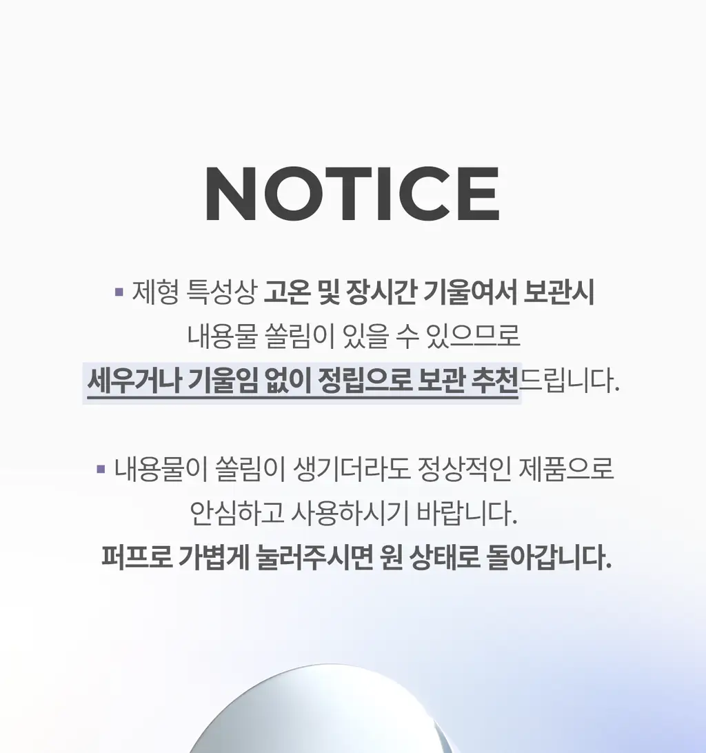 루나 하이퍼 핏 필터 쿠션 5colors 상세페이지 38