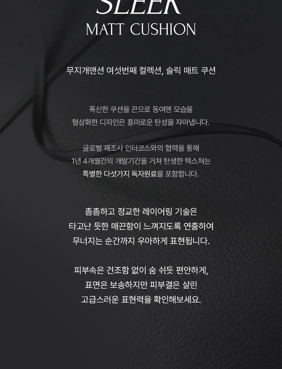 무지개맨션 슬릭매트 쿠션 상세페이지 10