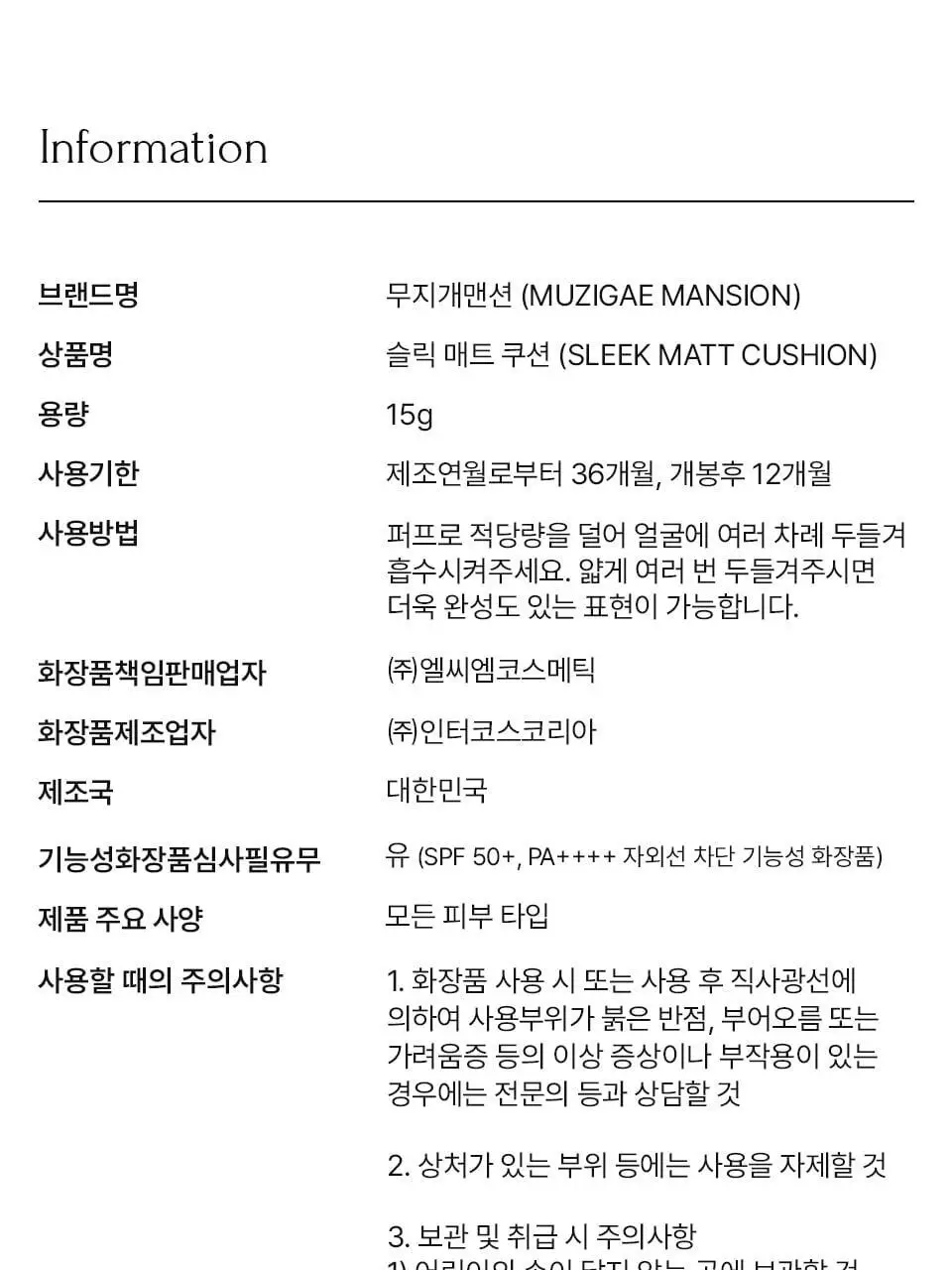 무지개맨션 슬릭매트 쿠션 상세페이지 41
