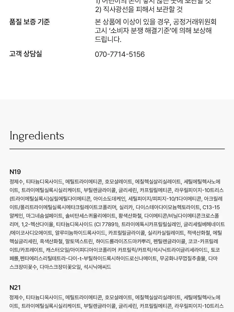 무지개맨션 슬릭매트 쿠션 상세페이지 42