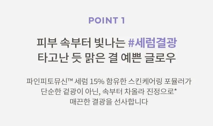 미샤 레이어링핏 파인피토뮤신 세럼 쿠션 상세페이지 21