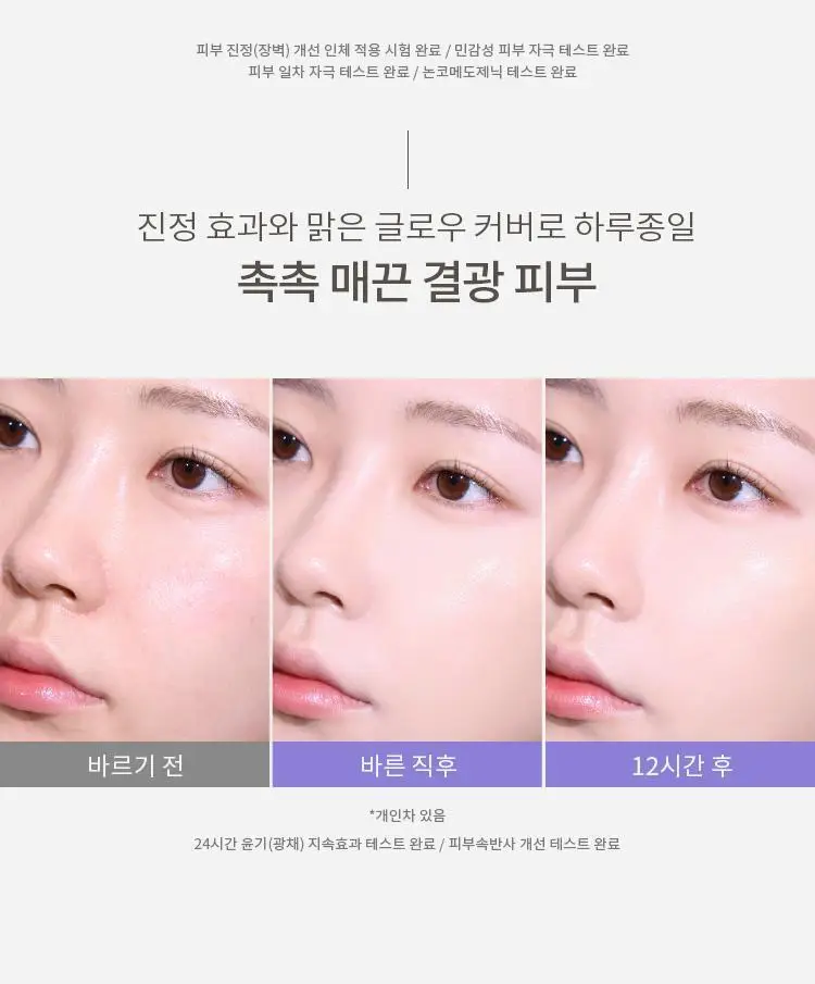 미샤 레이어링핏 파인피토뮤신 세럼 쿠션 상세페이지 23