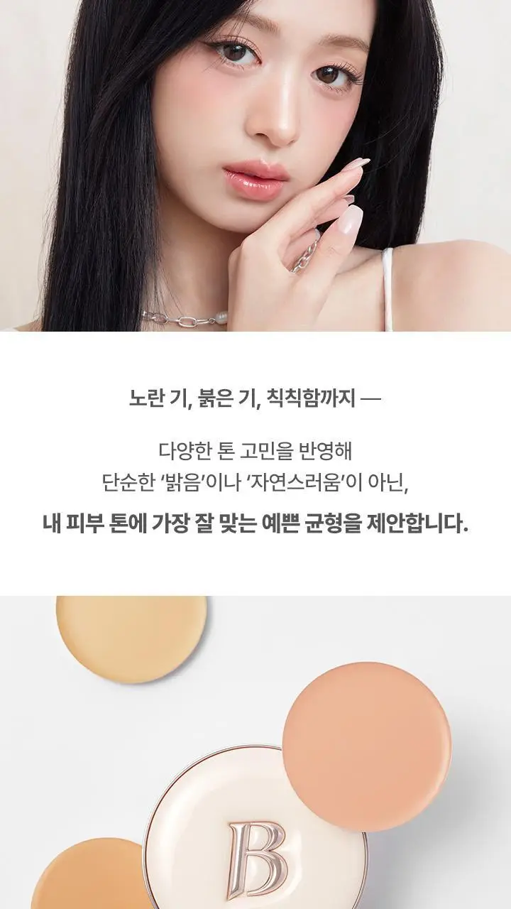 바닐라코 에센스 스킨 듀 쿠션 기획 (본품+파우더 미니) 상세페이지 6