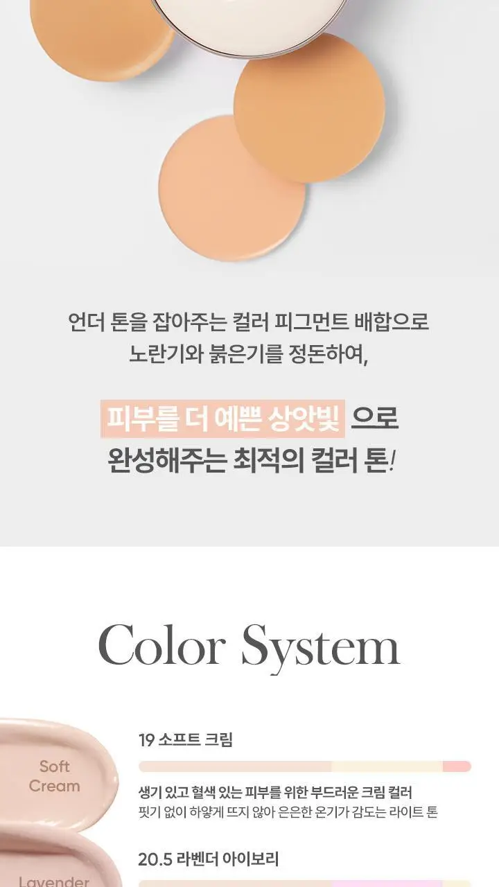바닐라코 에센스 스킨 듀 쿠션 기획 (본품+파우더 미니) 상세페이지 7