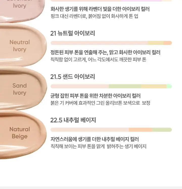 바닐라코 에센스 스킨 듀 쿠션 기획 (본품+파우더 미니) 상세페이지 8