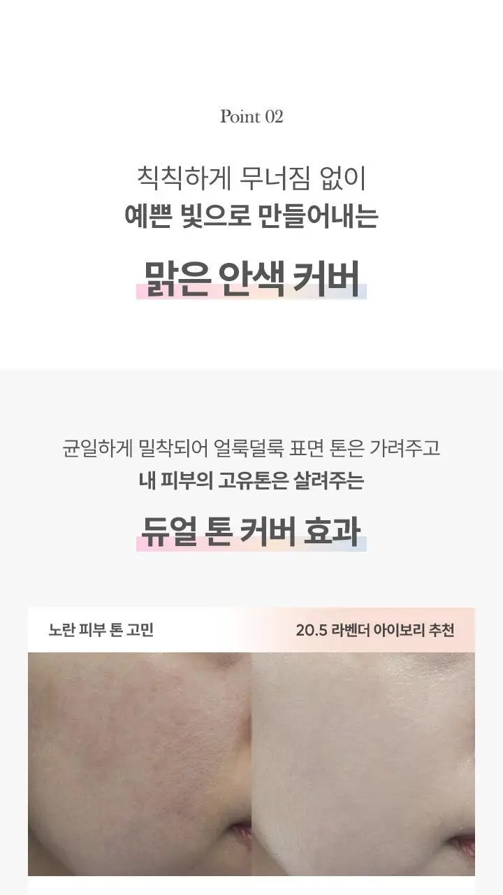 바닐라코 에센스 스킨 듀 쿠션 기획 (본품+파우더 미니) 상세페이지 9