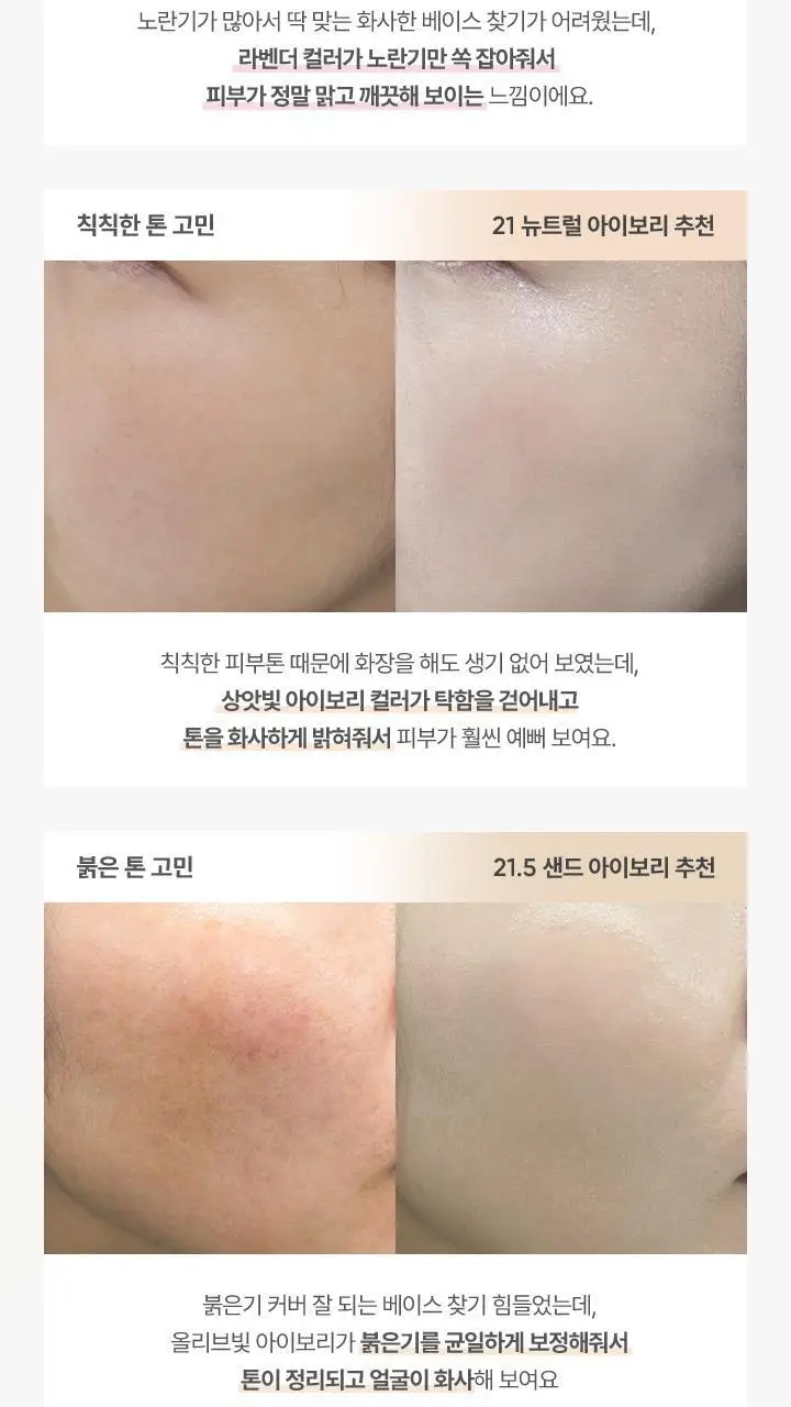 바닐라코 에센스 스킨 듀 쿠션 기획 (본품+파우더 미니) 상세페이지 10