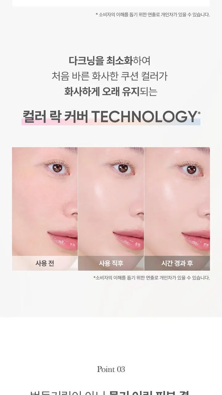 바닐라코 에센스 스킨 듀 쿠션 기획 (본품+파우더 미니) 상세페이지 11