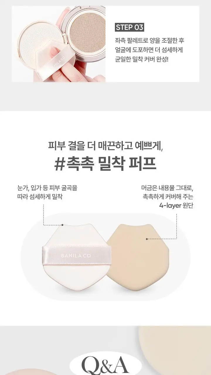 바닐라코 에센스 스킨 듀 쿠션 기획 (본품+파우더 미니) 상세페이지 20