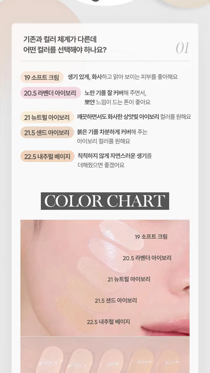 바닐라코 에센스 스킨 듀 쿠션 기획 (본품+파우더 미니) 상세페이지 21