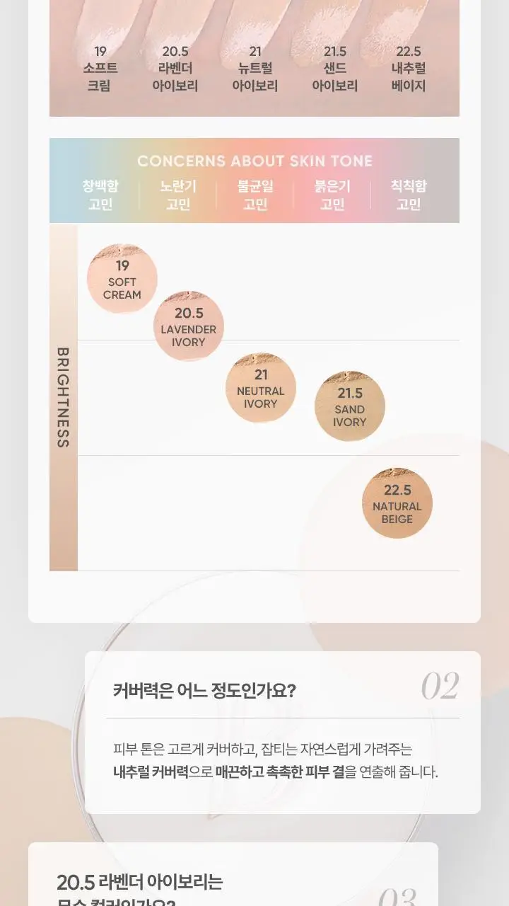 바닐라코 에센스 스킨 듀 쿠션 기획 (본품+파우더 미니) 상세페이지 22