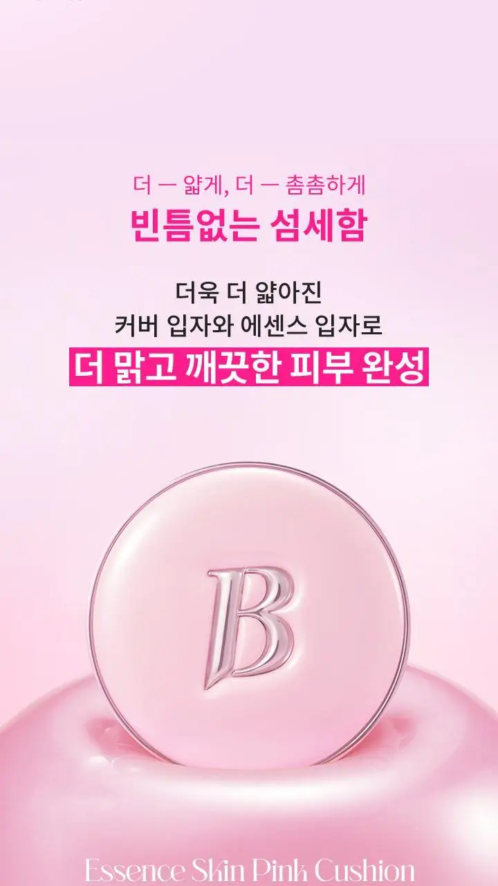 바닐라코 에센스 스킨 핑크 쿠션 기획(본품+리필) 상세페이지 2