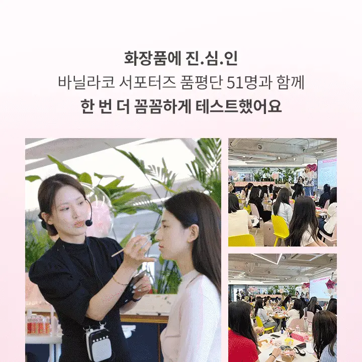 바닐라코 에센스 스킨 핑크 쿠션 기획(본품+리필) 상세페이지 6