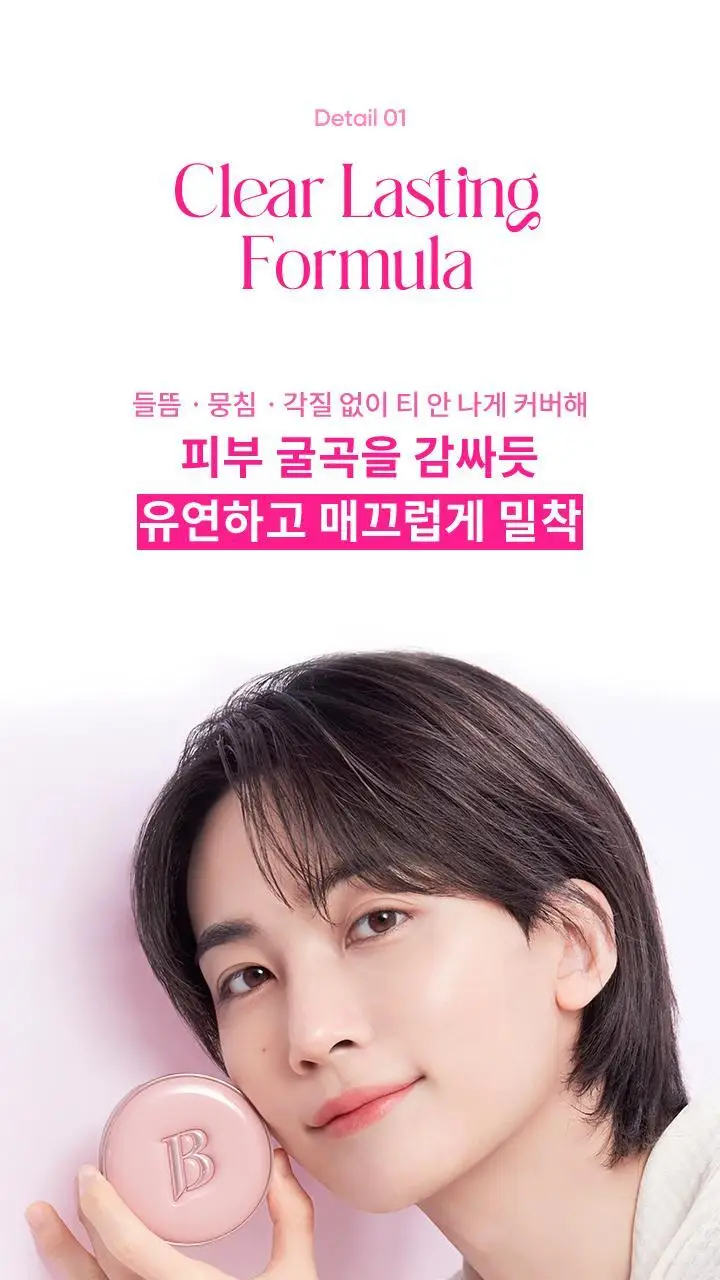 바닐라코 에센스 스킨 핑크 쿠션 기획(본품+리필) 상세페이지 8