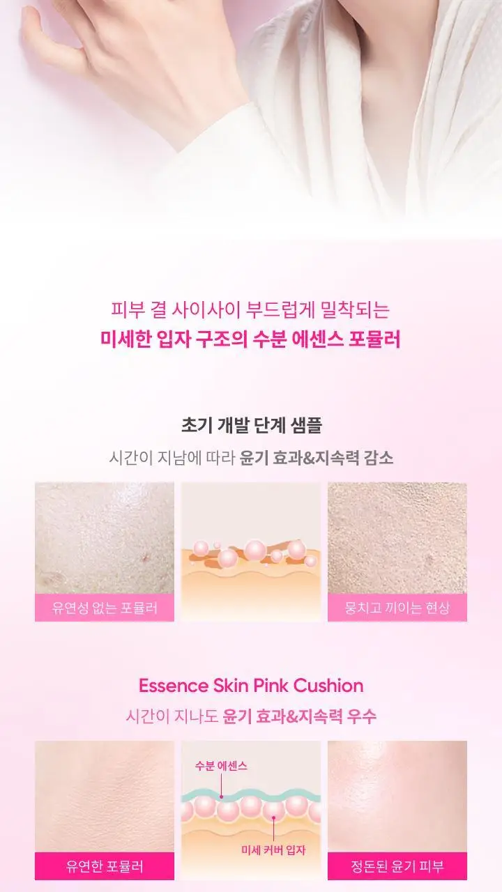 바닐라코 에센스 스킨 핑크 쿠션 기획(본품+리필) 상세페이지 9