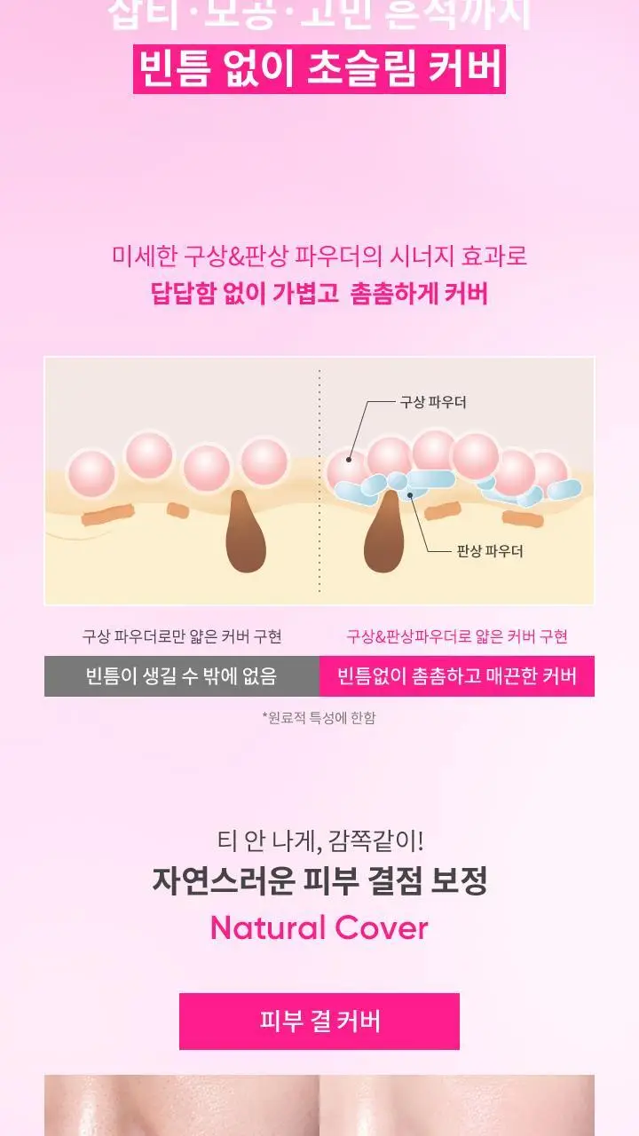 바닐라코 에센스 스킨 핑크 쿠션 기획(본품+리필) 상세페이지 11