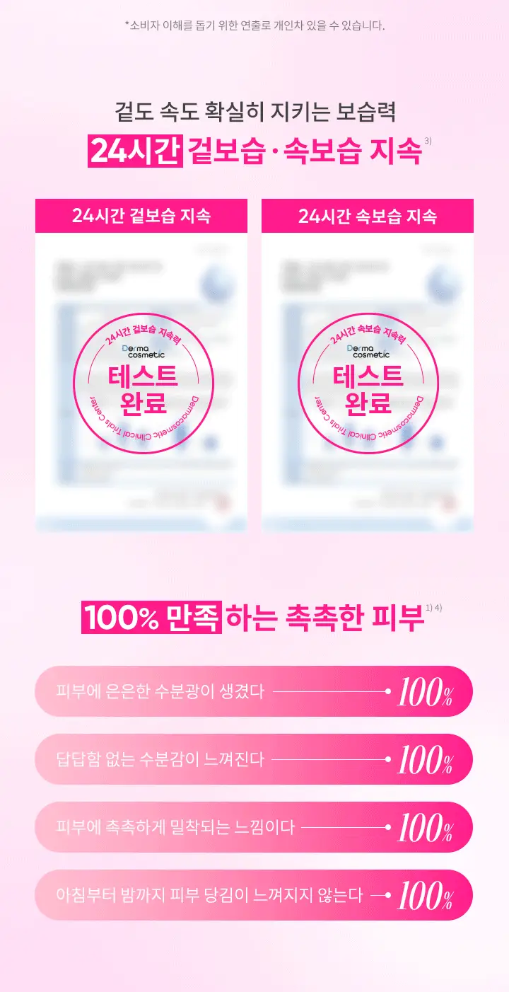 바닐라코 에센스 스킨 핑크 쿠션 기획(본품+리필) 상세페이지 16