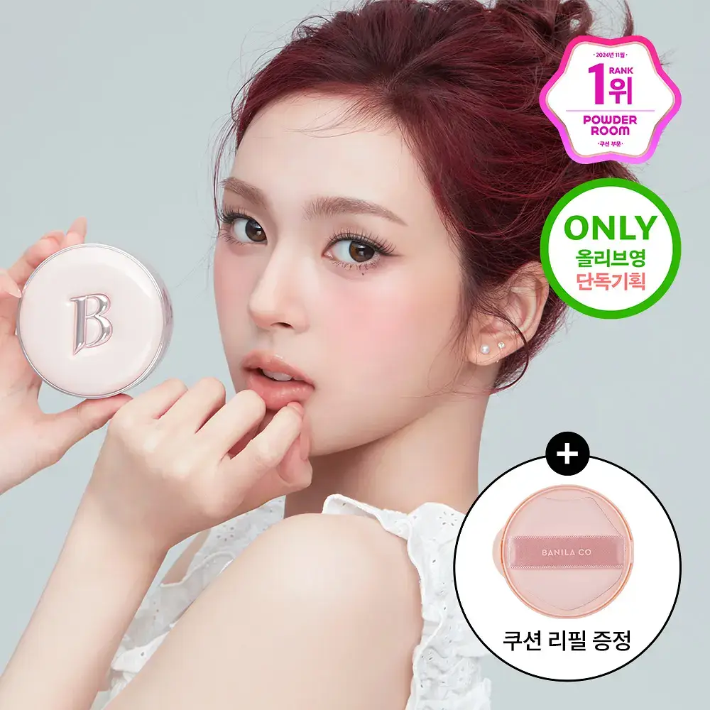 바닐라코 에센스 스킨 핑크 쿠션 기획(본품+리필)