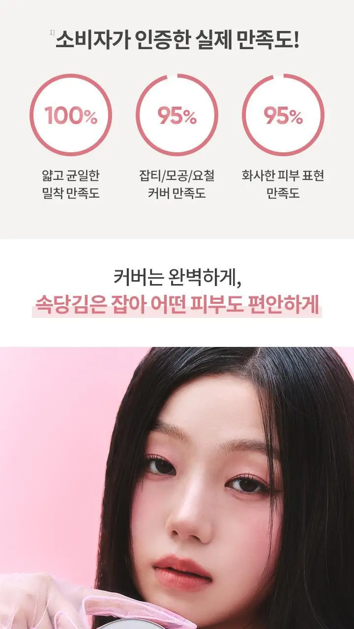 바닐라코 커버리셔스 얼티밋 화이트 쿠션 모이스처 기획 (본품+리필) 상세페이지 8