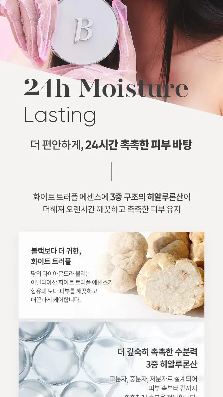 바닐라코 커버리셔스 얼티밋 화이트 쿠션 모이스처 기획 (본품+리필) 상세페이지 9