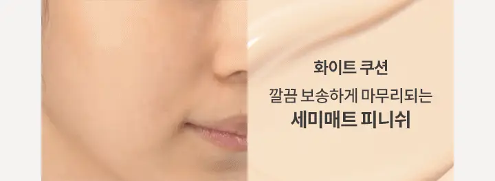 바닐라코 커버리셔스 얼티밋 화이트 쿠션 모이스처 기획 (본품+리필) 상세페이지 11