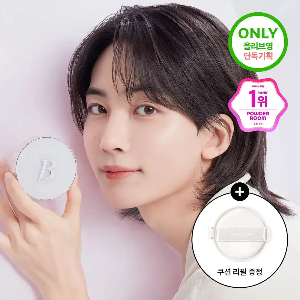 바닐라코 커버리셔스 얼티밋 화이트 쿠션 모이스처 기획 (본품+리필)