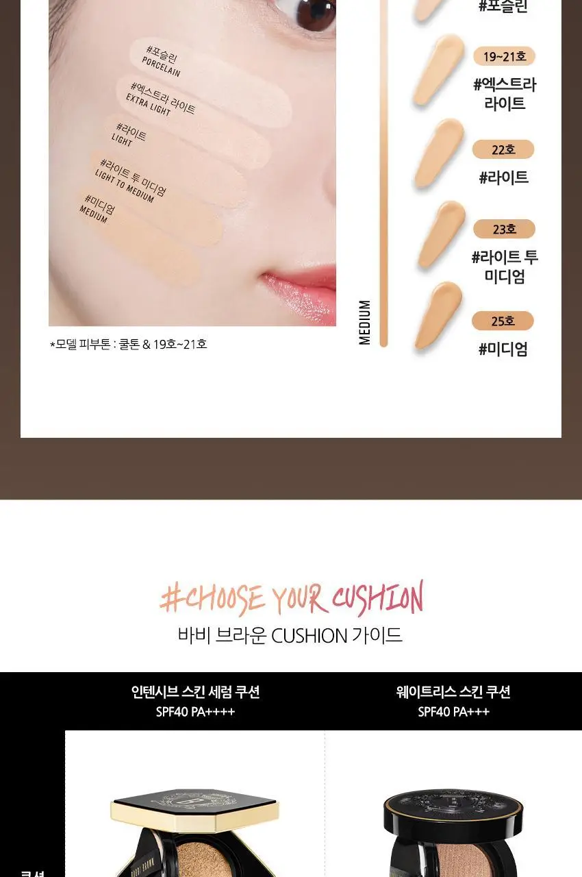 바비브라운 웨이트리스 스킨 쿠션 파운데이션 SPF40 PA+++ 상세페이지 4