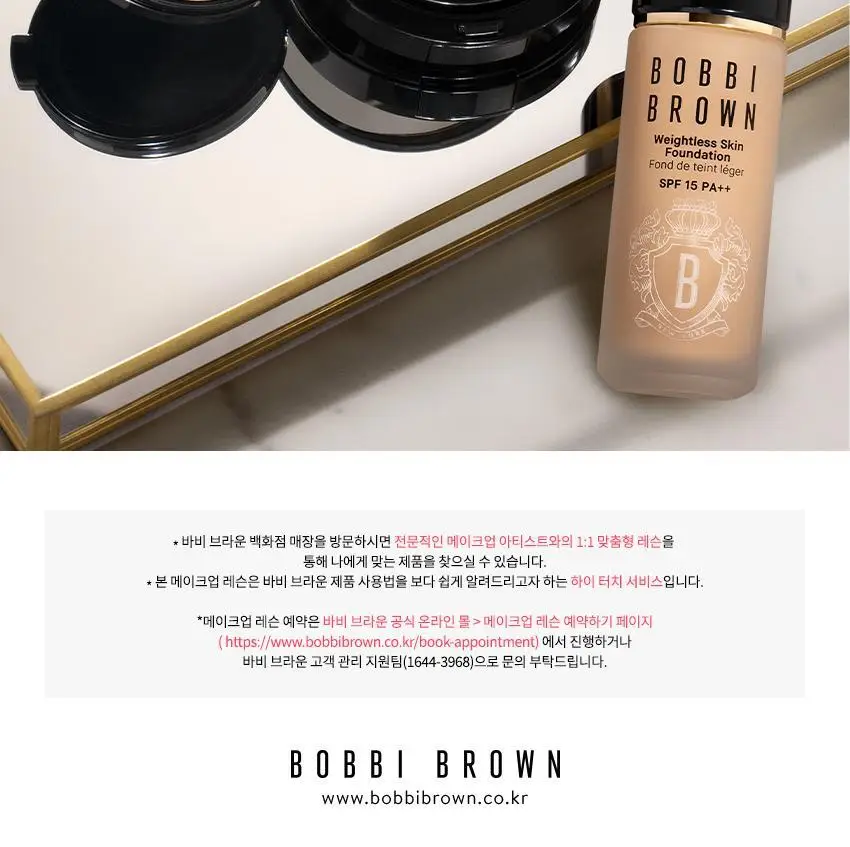 바비브라운 웨이트리스 스킨 쿠션 파운데이션 SPF40 PA+++ 상세페이지 6