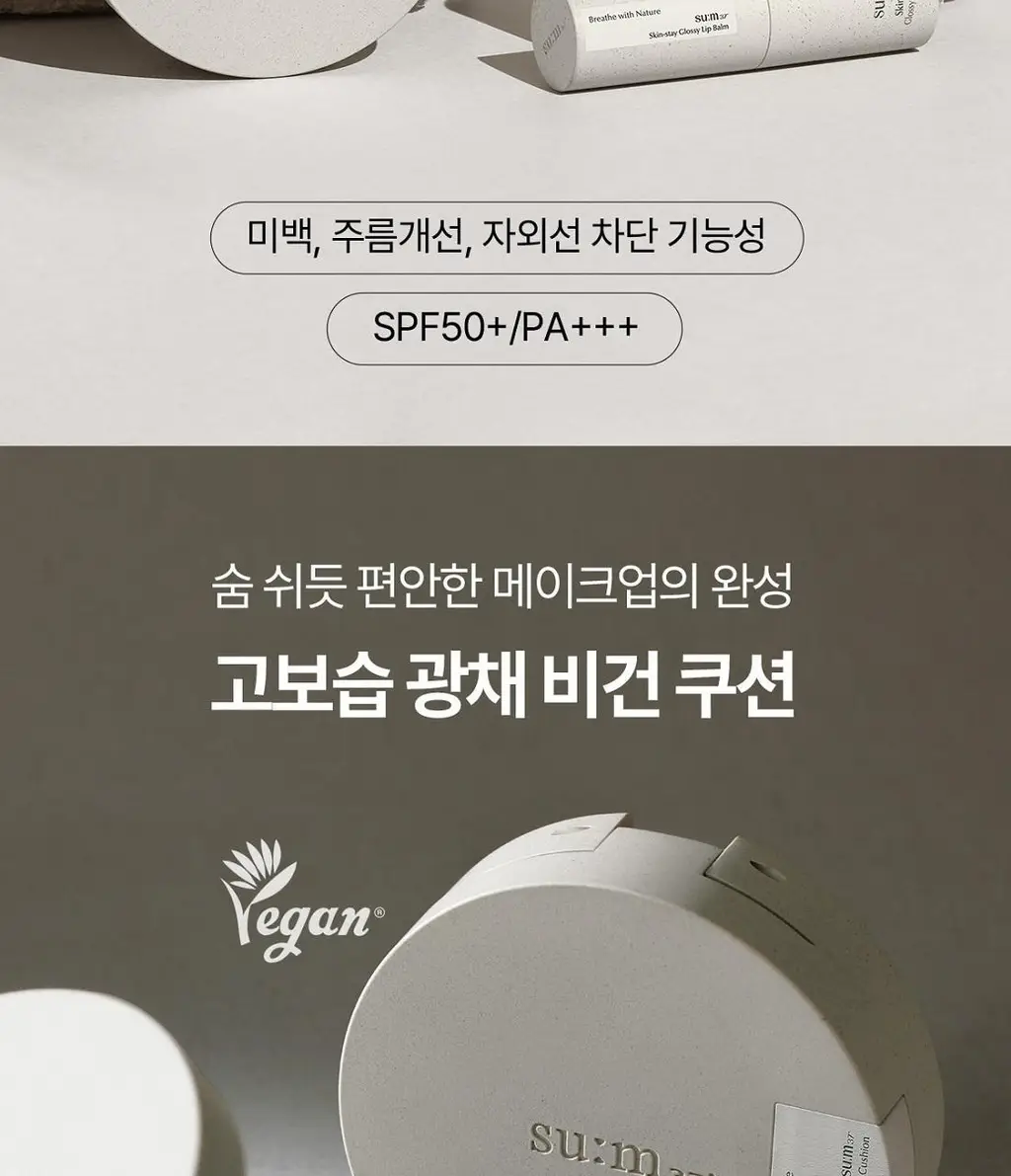 숨37 스킨스테이 소프트 글로우 쿠션 13g 기획 (본품+리필) 상세페이지 2