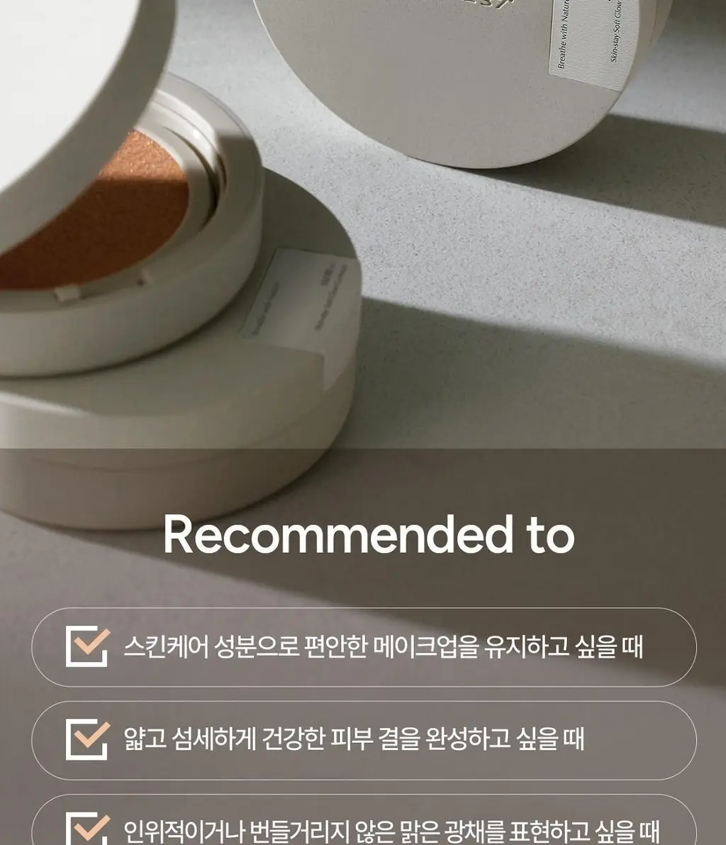 숨37 스킨스테이 소프트 글로우 쿠션 13g 기획 (본품+리필) 상세페이지 3