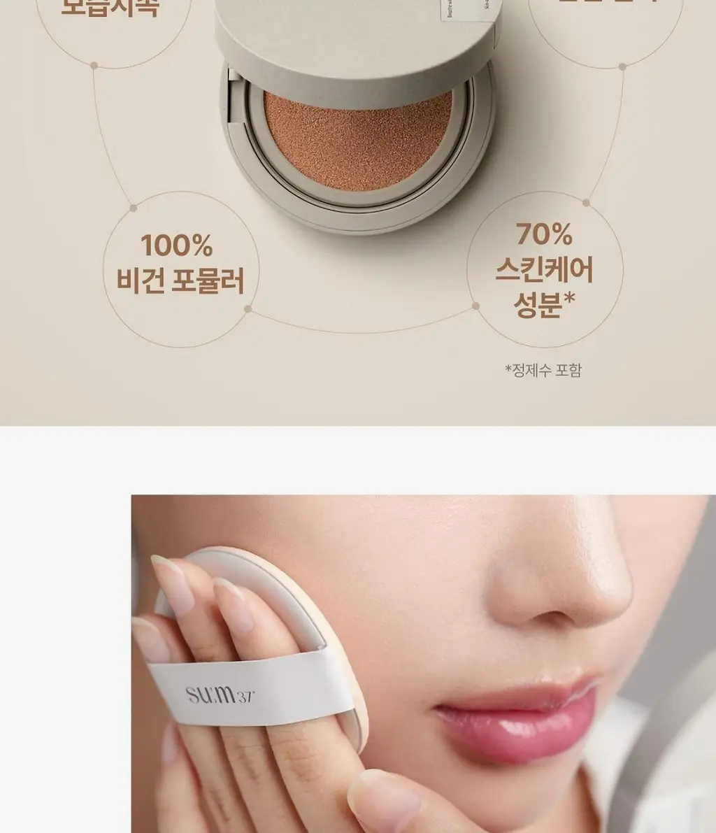 숨37 스킨스테이 소프트 글로우 쿠션 13g 기획 (본품+리필) 상세페이지 5