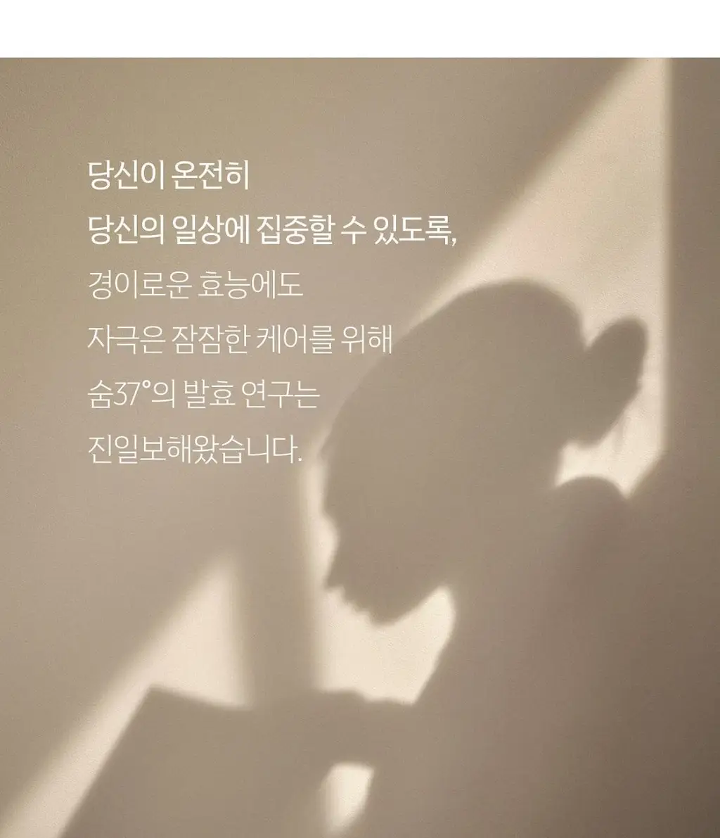 숨37 스킨스테이 소프트 글로우 쿠션 13g 기획 (본품+리필) 상세페이지 14