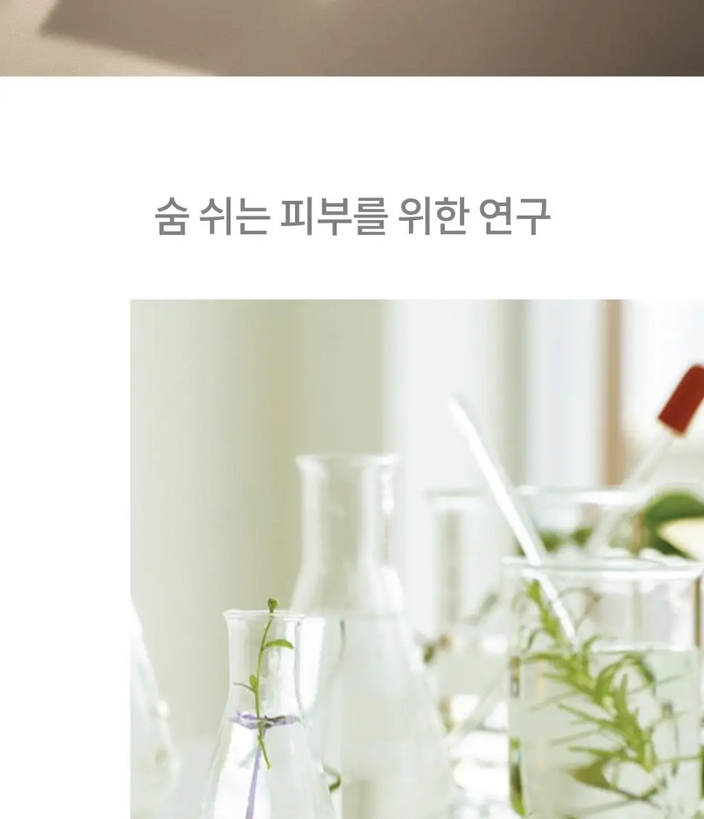 숨37 스킨스테이 소프트 글로우 쿠션 13g 기획 (본품+리필) 상세페이지 15