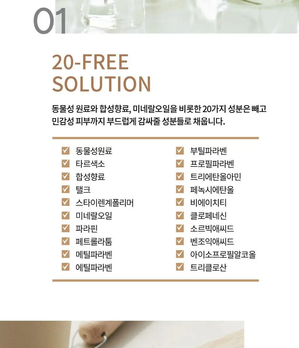 숨37 스킨스테이 소프트 글로우 쿠션 13g 기획 (본품+리필) 상세페이지 16